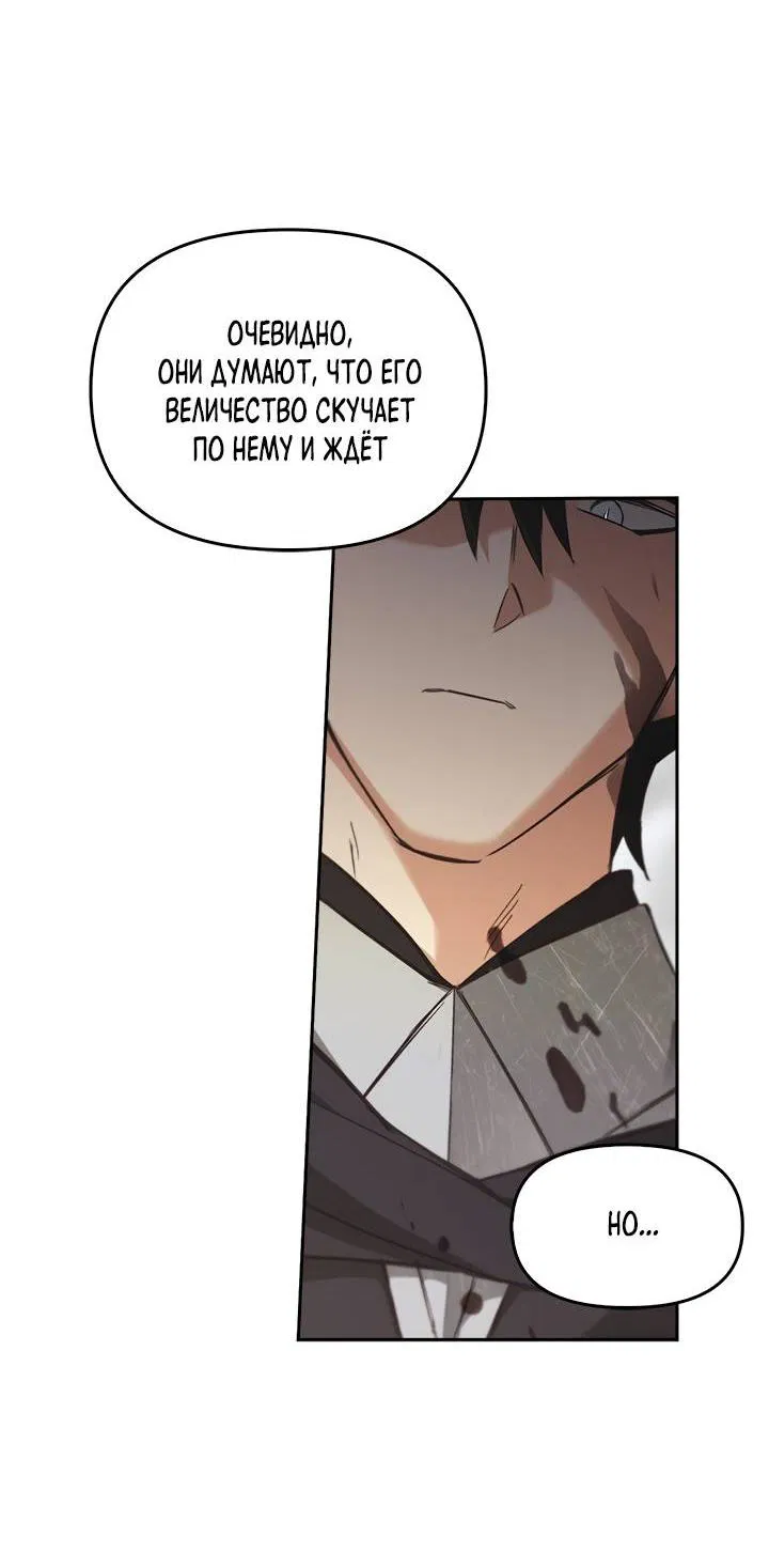 Манга Регас - Глава 37 Страница 53