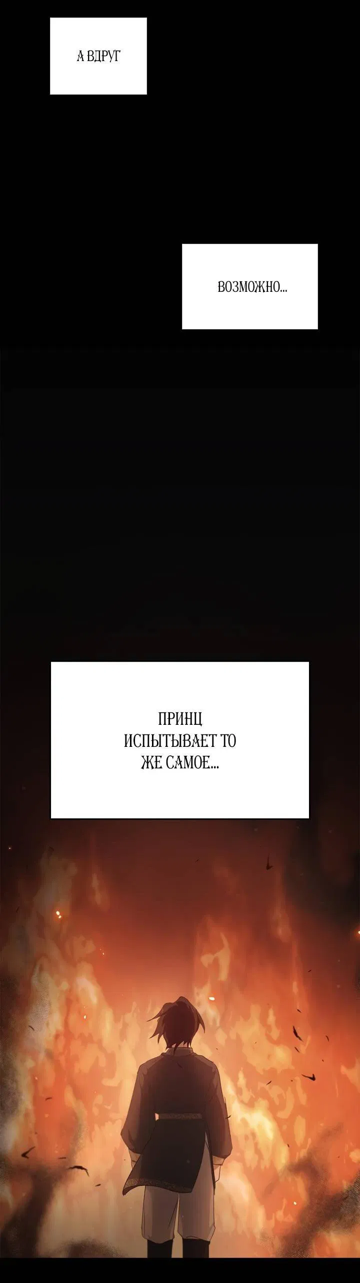 Манга Регас - Глава 37 Страница 9