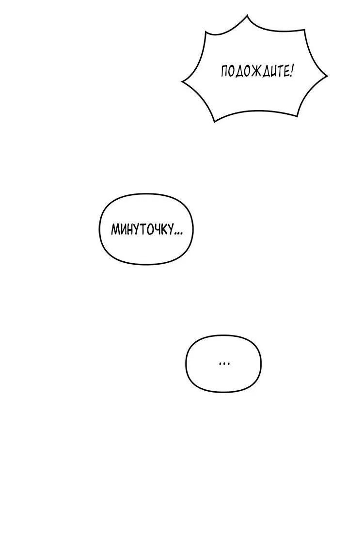 Манга Регас - Глава 37 Страница 37