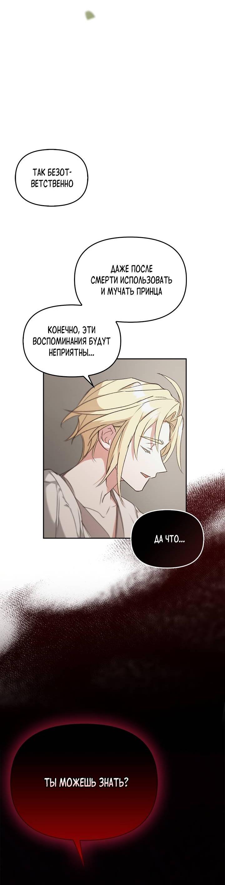 Манга Регас - Глава 37 Страница 57