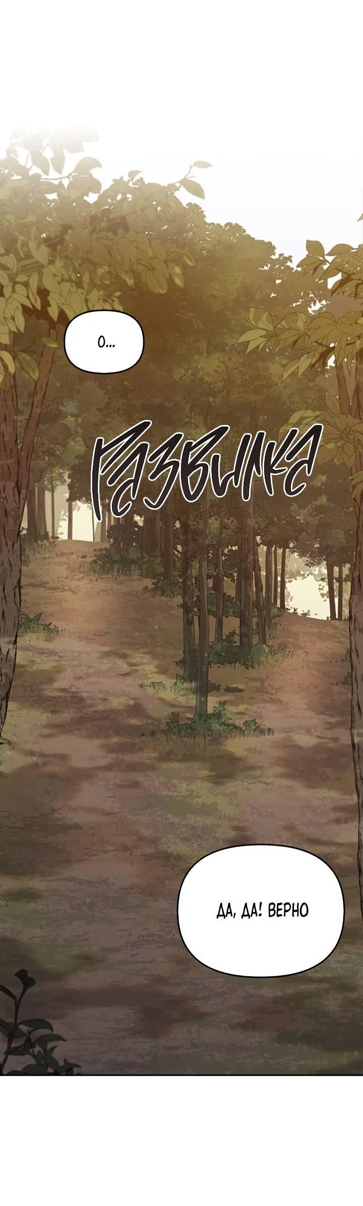 Манга Регас - Глава 37 Страница 34