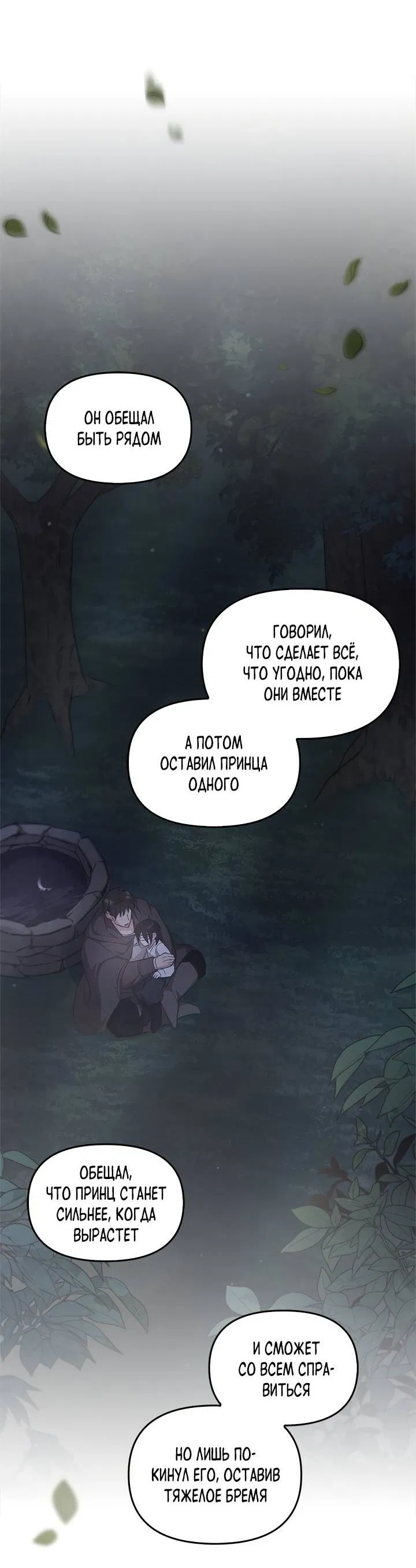 Манга Регас - Глава 37 Страница 56