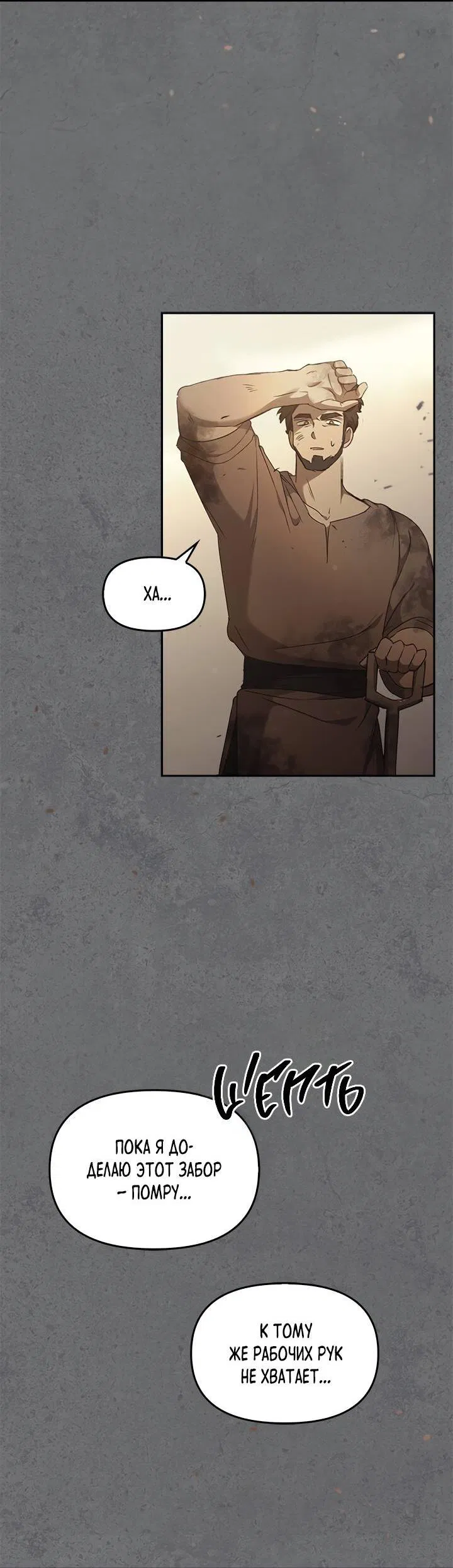 Манга Регас - Глава 37 Страница 4