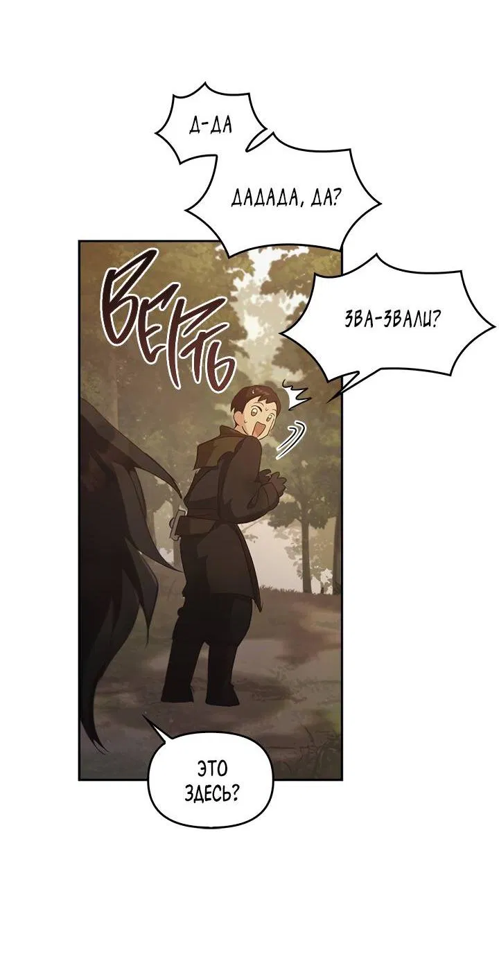 Манга Регас - Глава 37 Страница 33