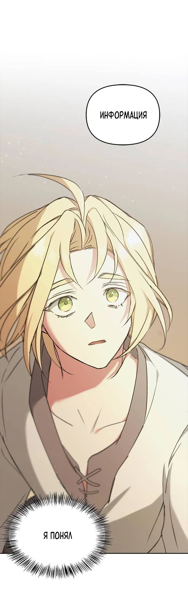 Манга Регас - Глава 37 Страница 48