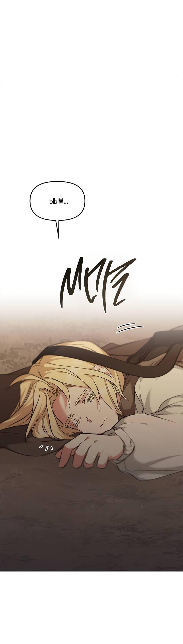 Манга Регас - Глава 37 Страница 42