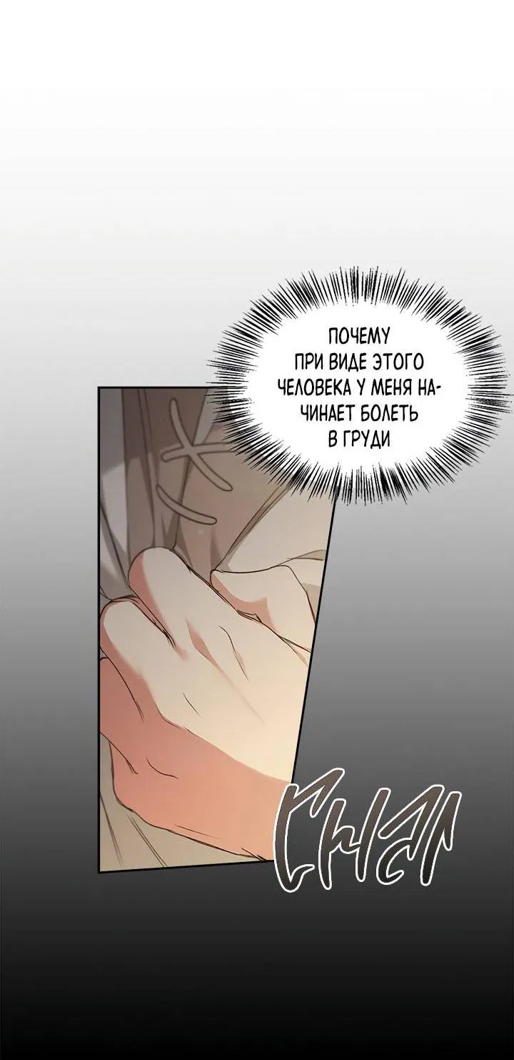 Манга Регас - Глава 37 Страница 49