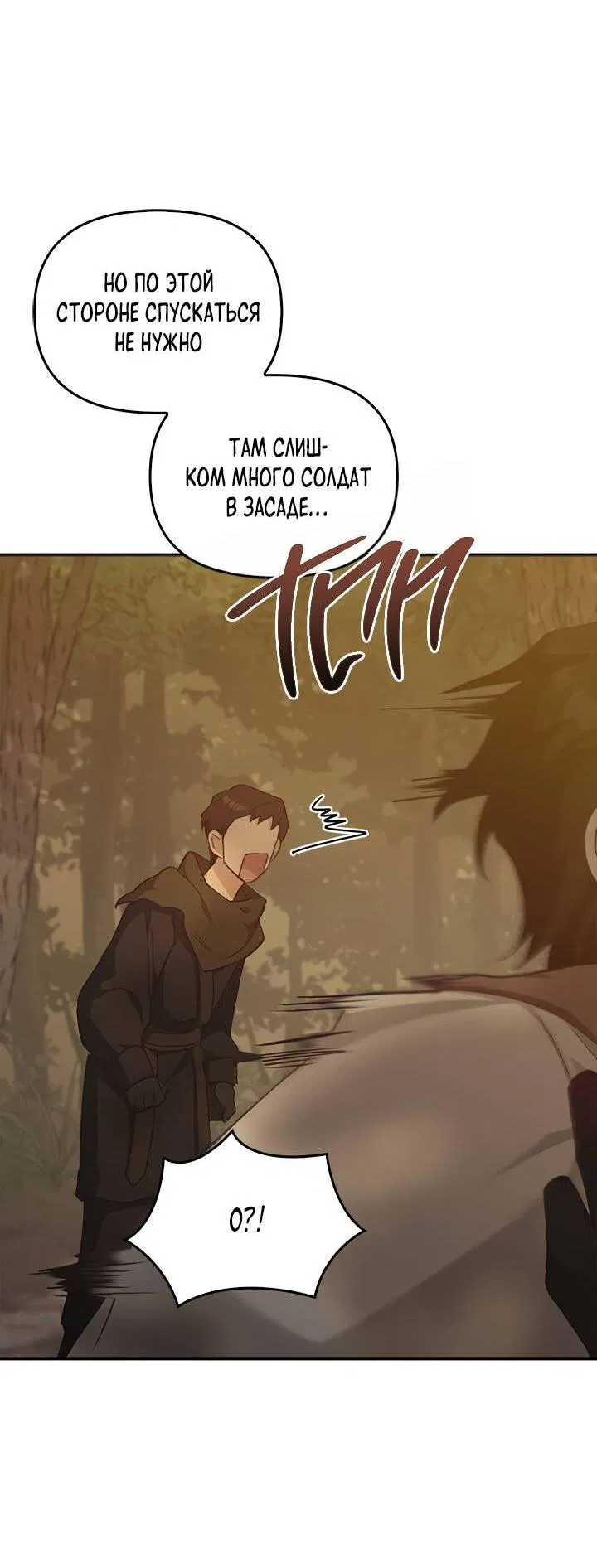 Манга Регас - Глава 37 Страница 35