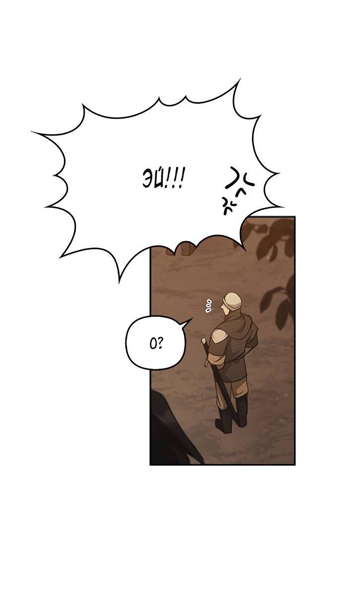 Манга Регас - Глава 37 Страница 38