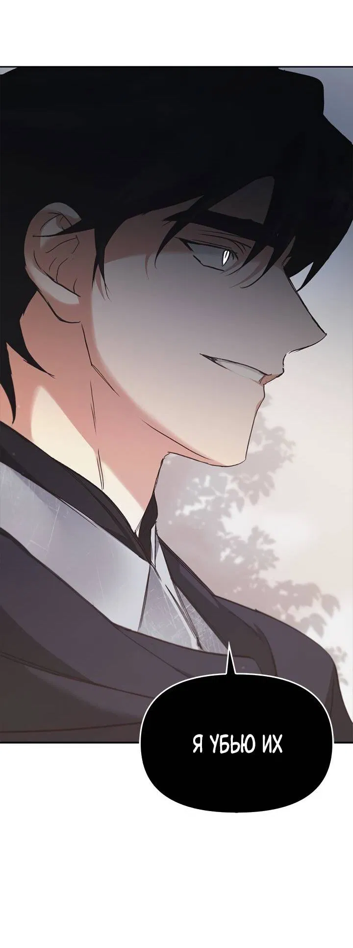 Манга Регас - Глава 37 Страница 41