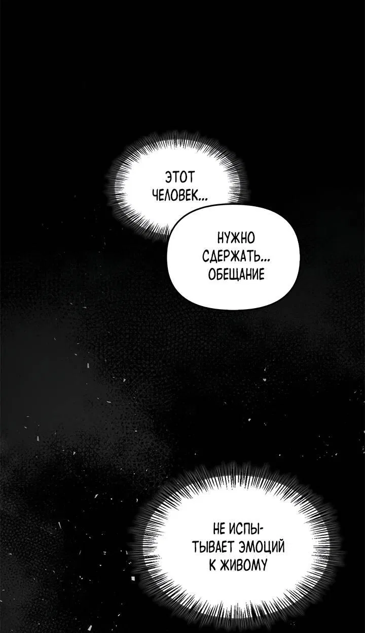 Манга Регас - Глава 37 Страница 50