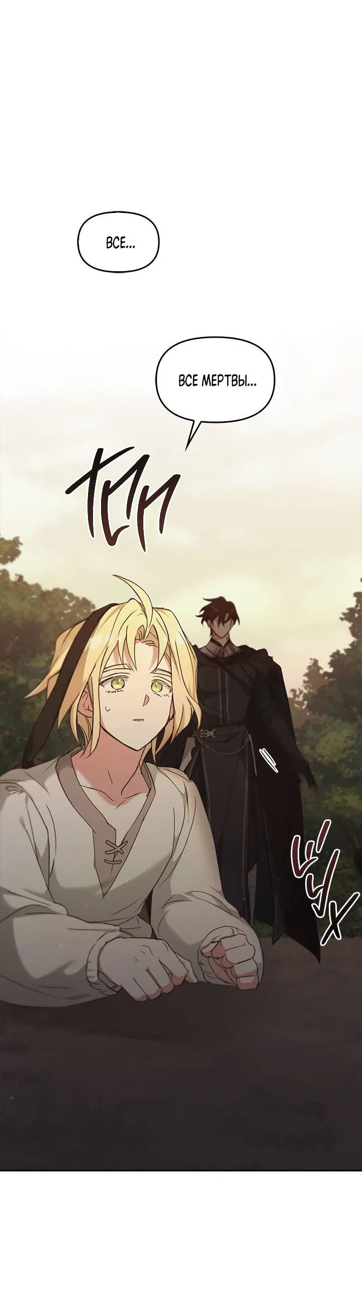 Манга Регас - Глава 37 Страница 44