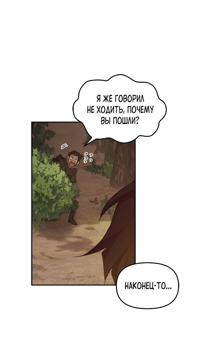 Манга Регас - Глава 37 Страница 40