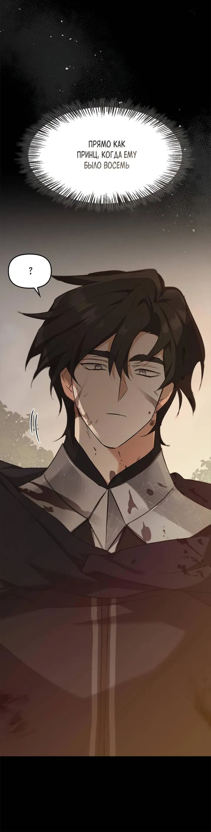 Манга Регас - Глава 37 Страница 51