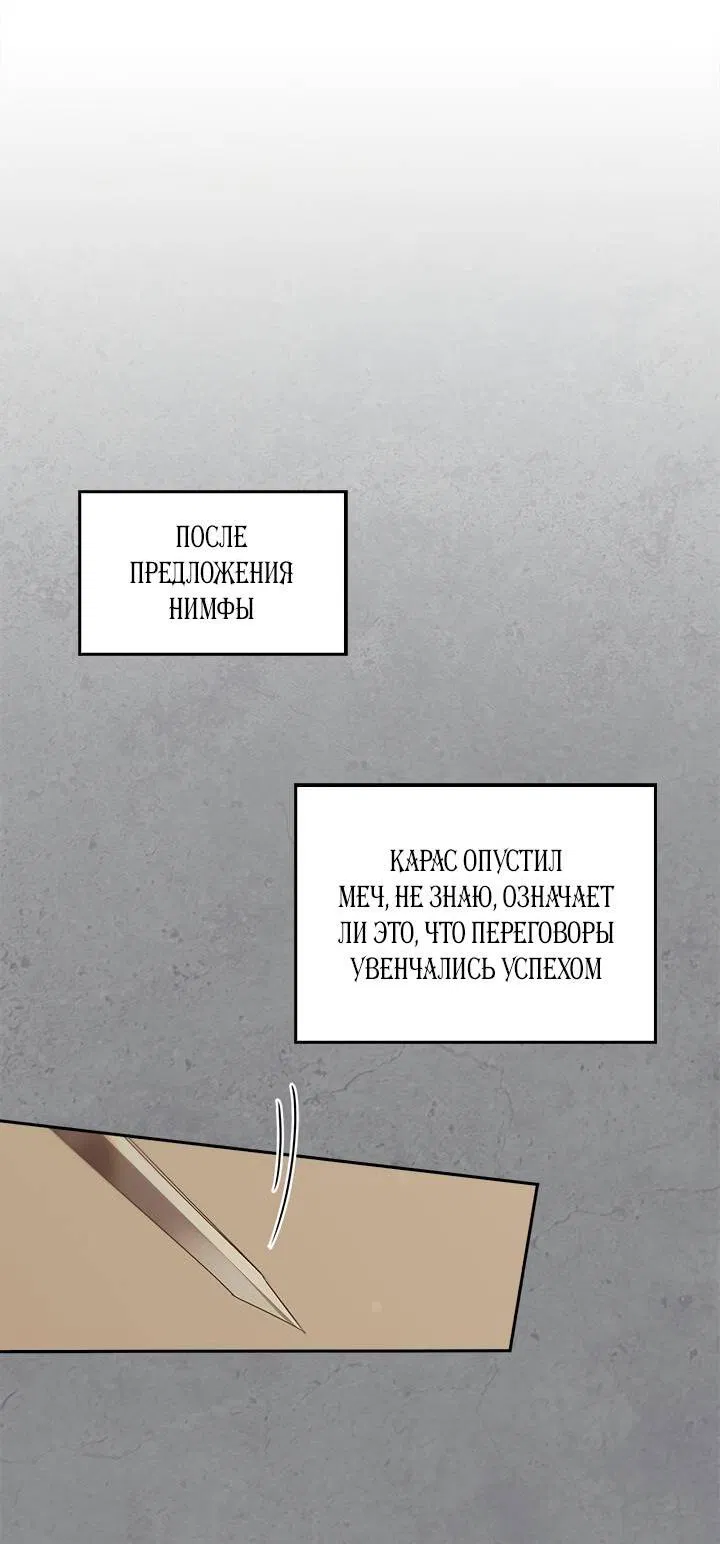 Манга Регас - Глава 37 Страница 18