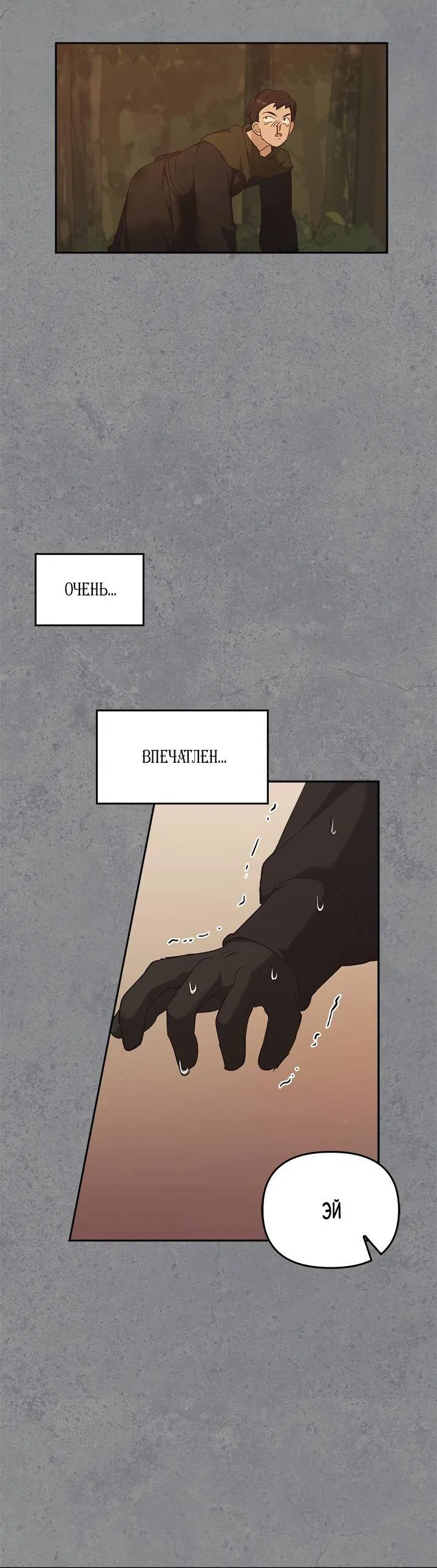 Манга Регас - Глава 37 Страница 29