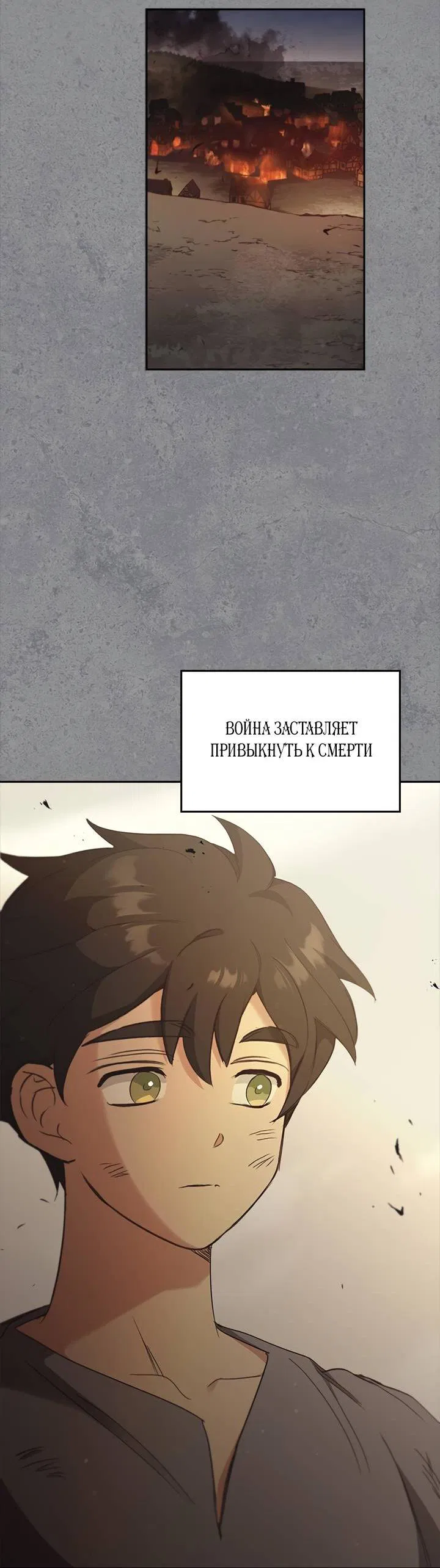 Манга Регас - Глава 37 Страница 6