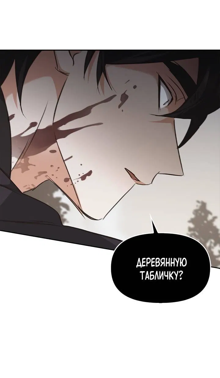 Манга Регас - Глава 37 Страница 65