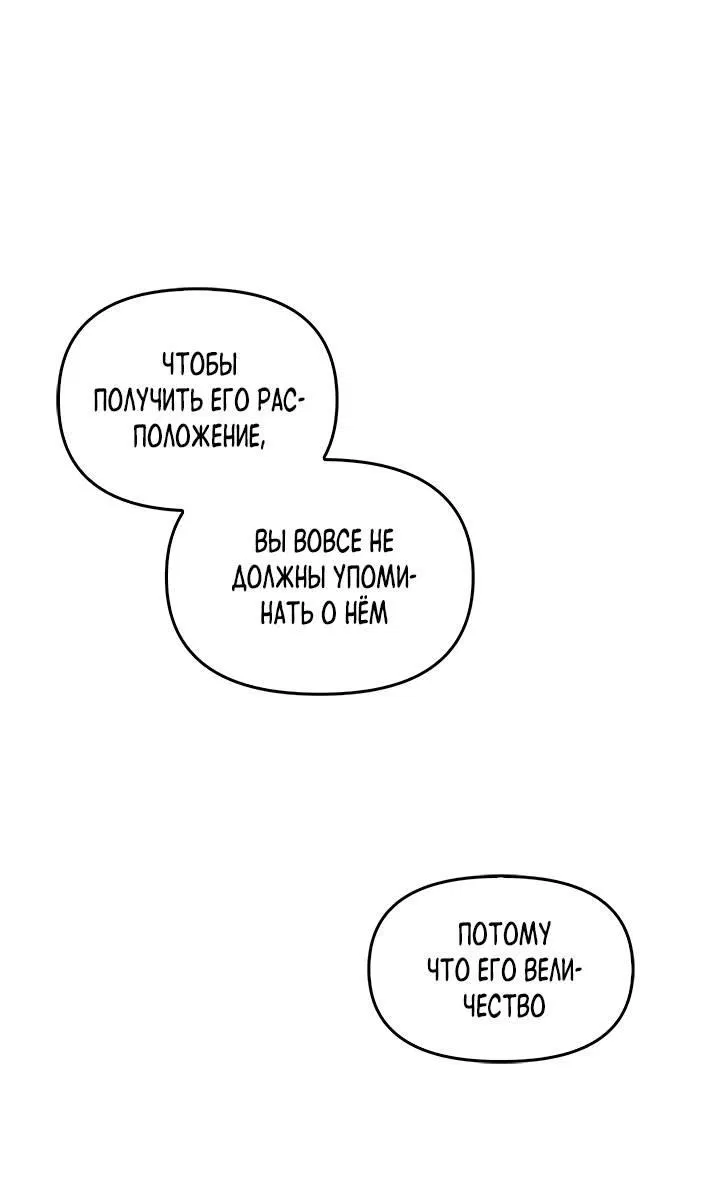 Манга Регас - Глава 37 Страница 54