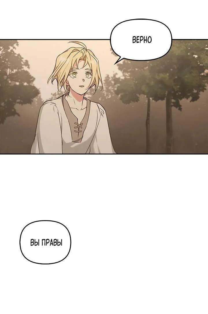 Манга Регас - Глава 37 Страница 60