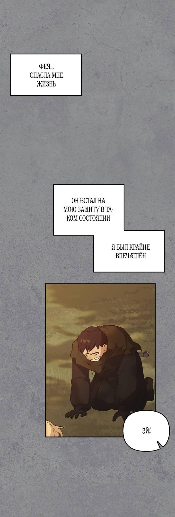 Манга Регас - Глава 37 Страница 26