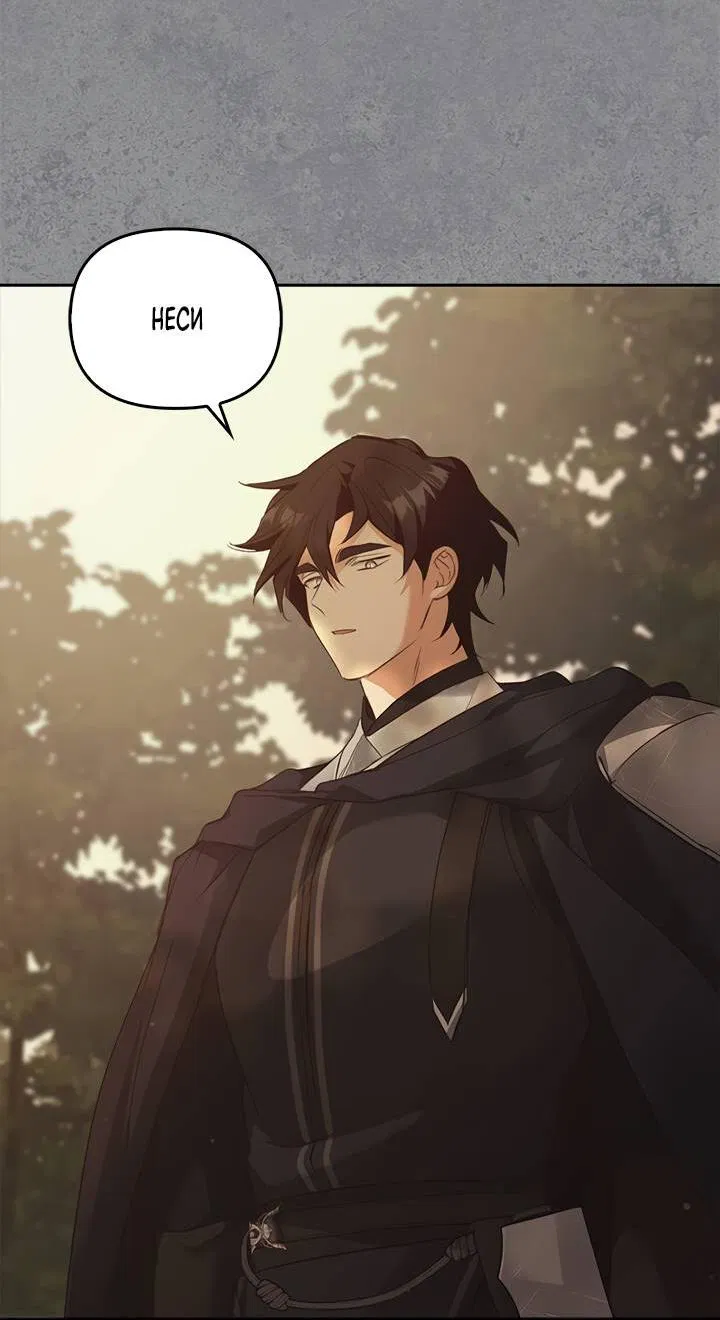 Манга Регас - Глава 37 Страница 27