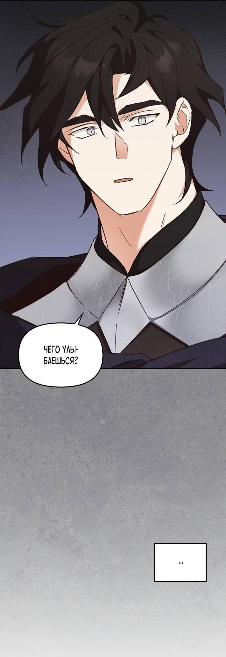 Манга Регас - Глава 37 Страница 30