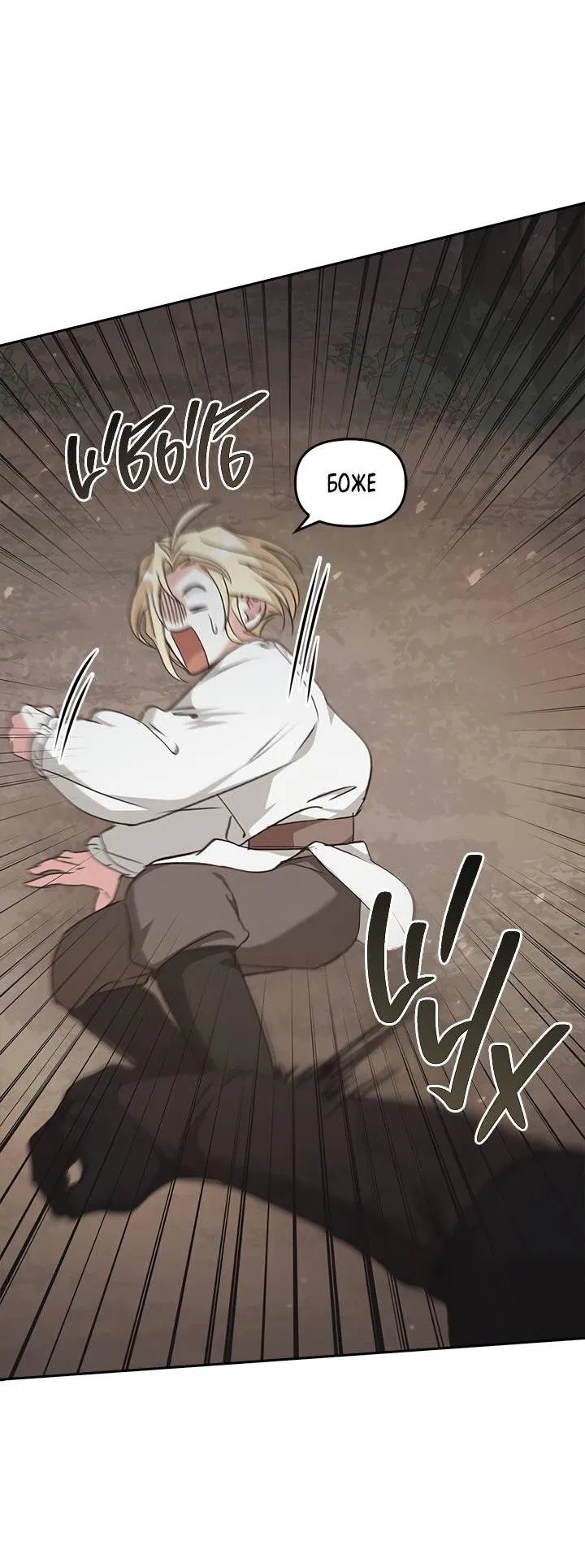 Манга Регас - Глава 37 Страница 68