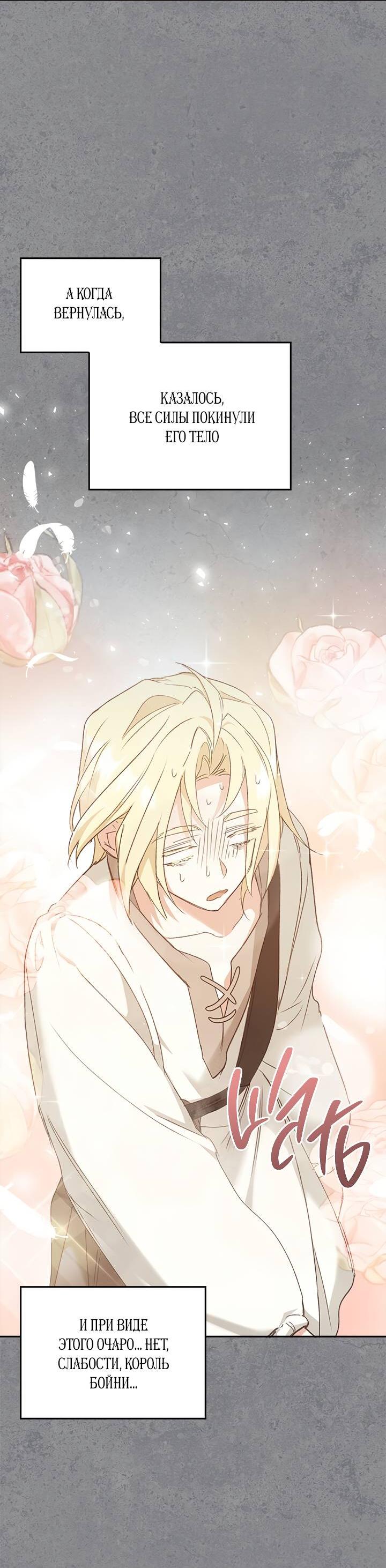 Манга Регас - Глава 37 Страница 21