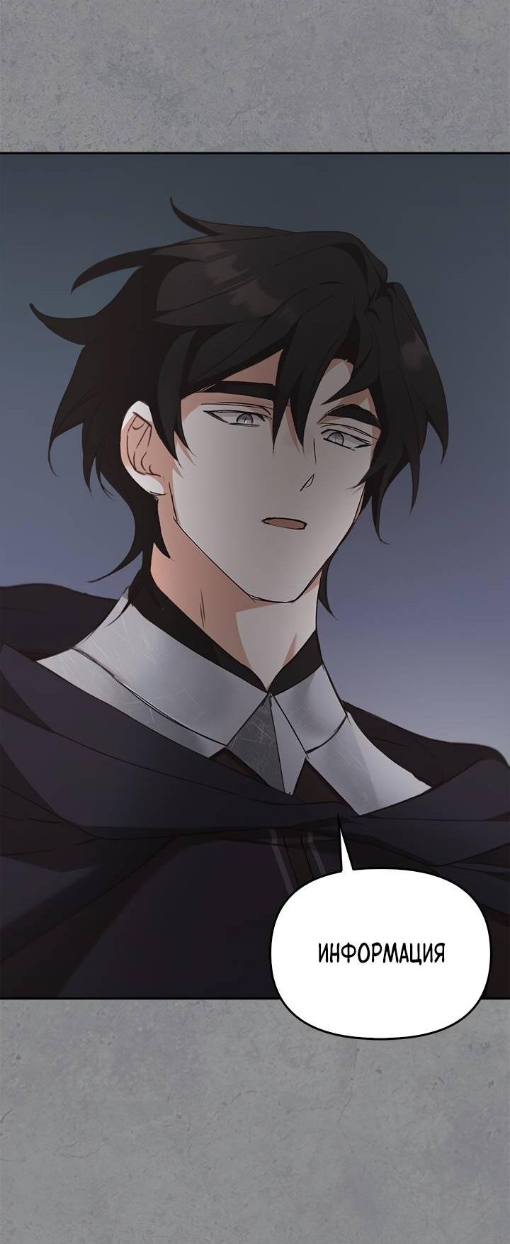 Манга Регас - Глава 37 Страница 22