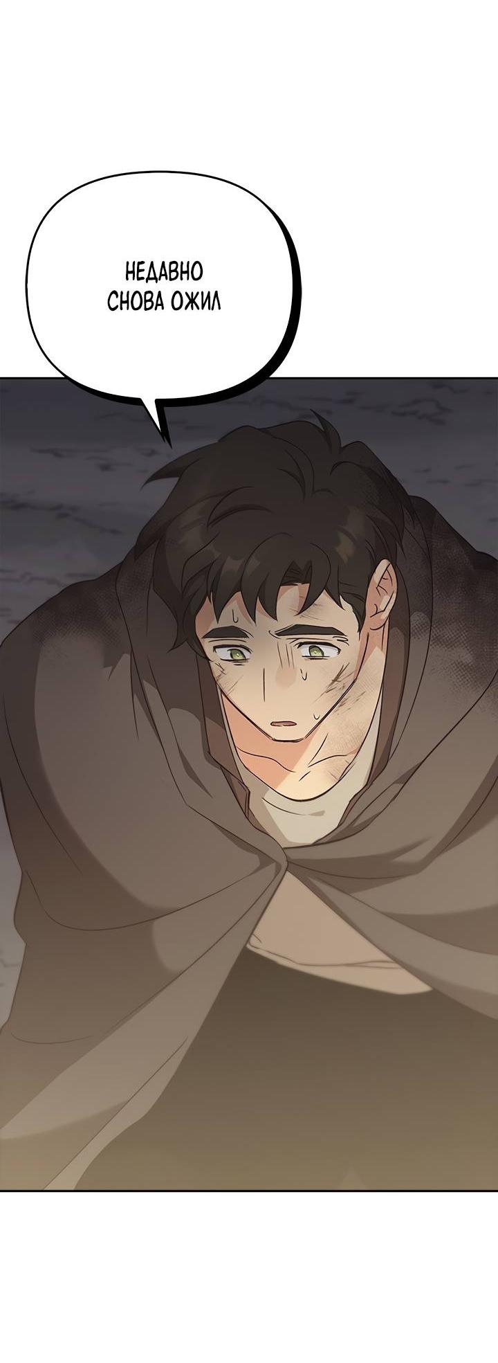 Манга Регас - Глава 41 Страница 21