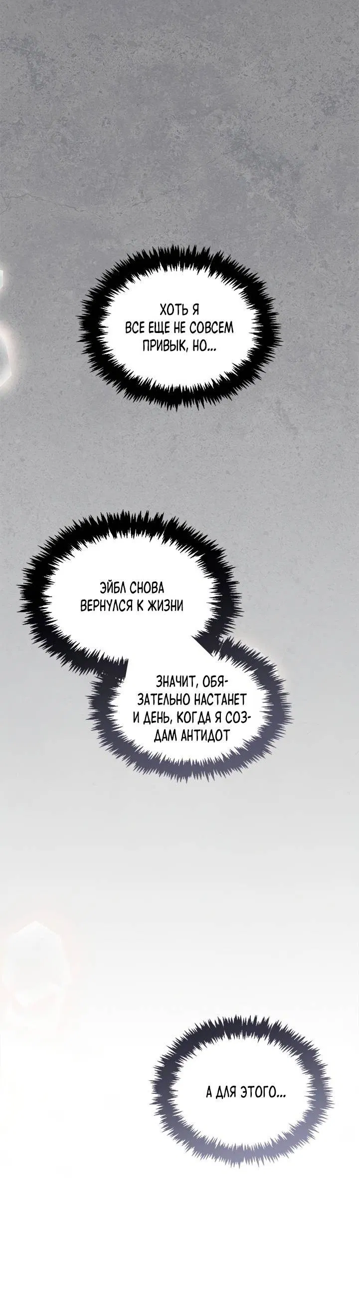 Манга Регас - Глава 41 Страница 91