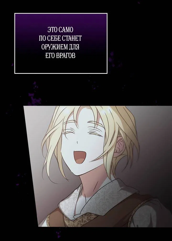 Манга Регас - Глава 41 Страница 39