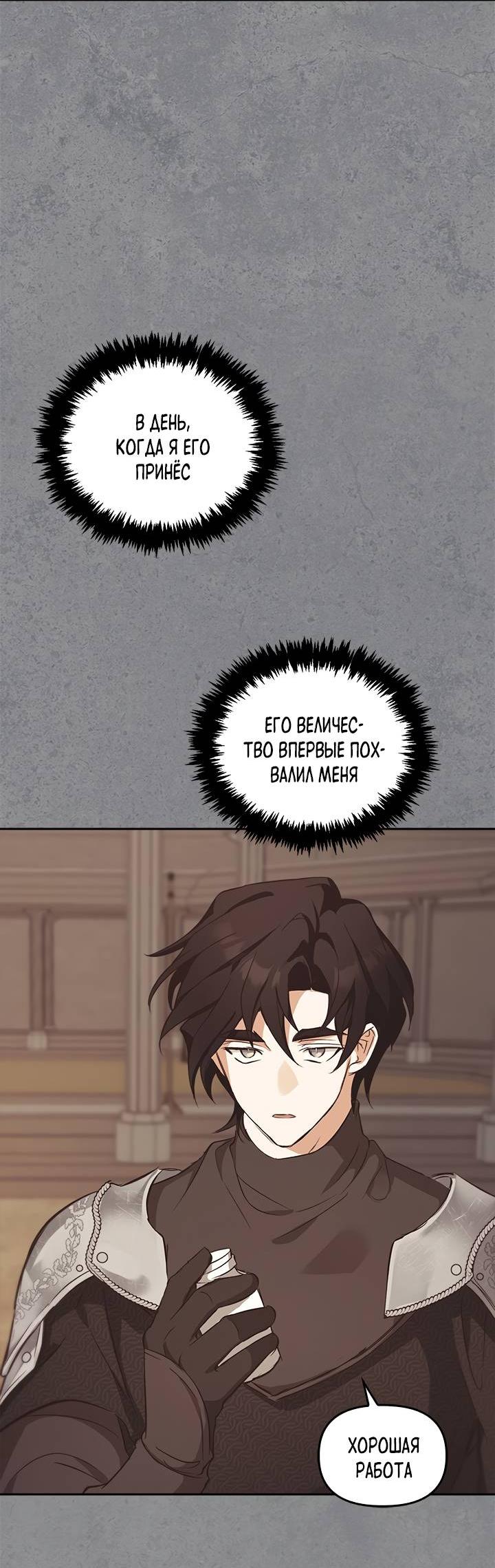 Манга Регас - Глава 41 Страница 89