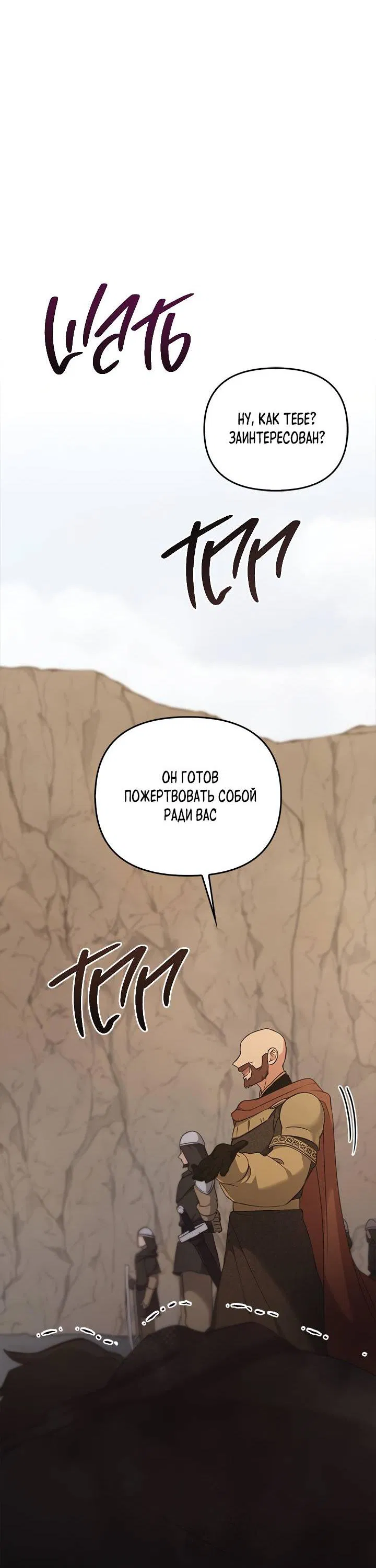 Манга Регас - Глава 41 Страница 27