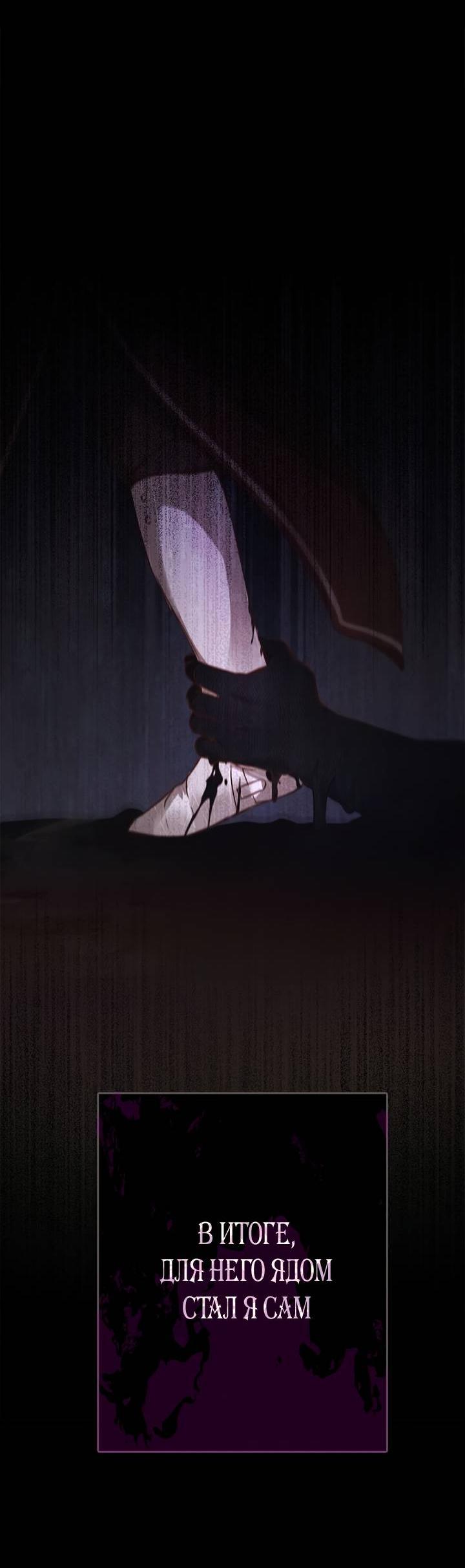 Манга Регас - Глава 41 Страница 36