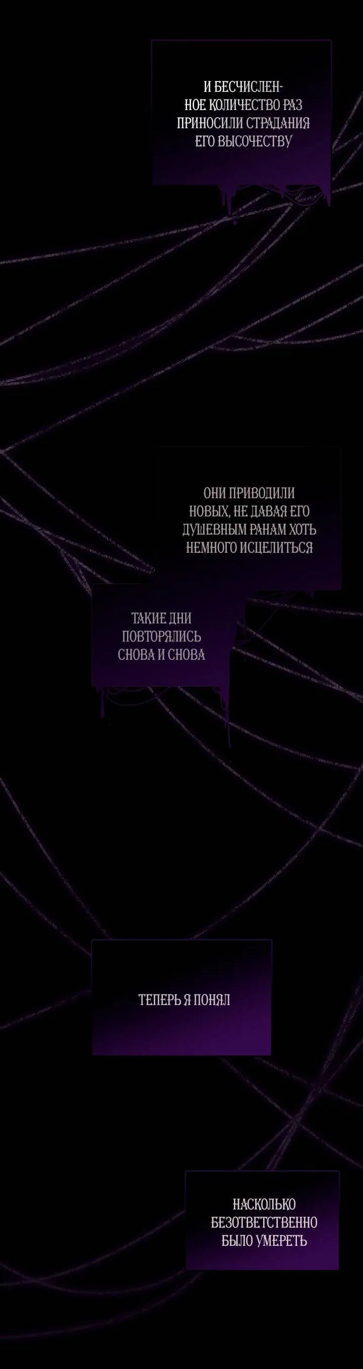 Манга Регас - Глава 41 Страница 35