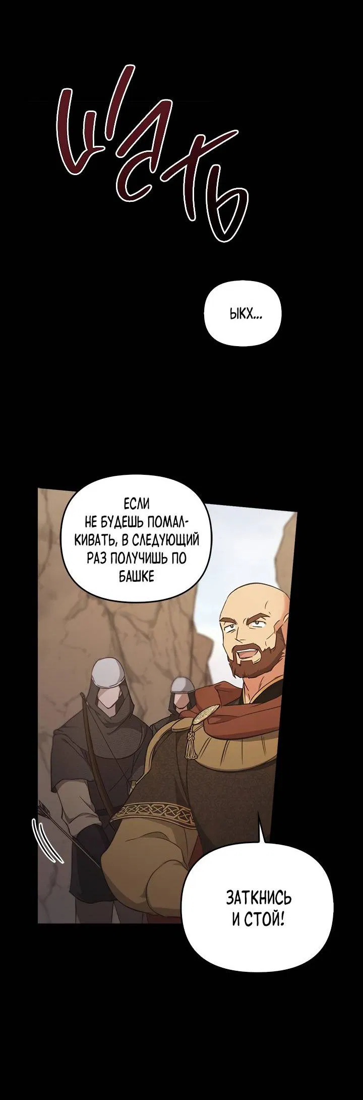 Манга Регас - Глава 41 Страница 9