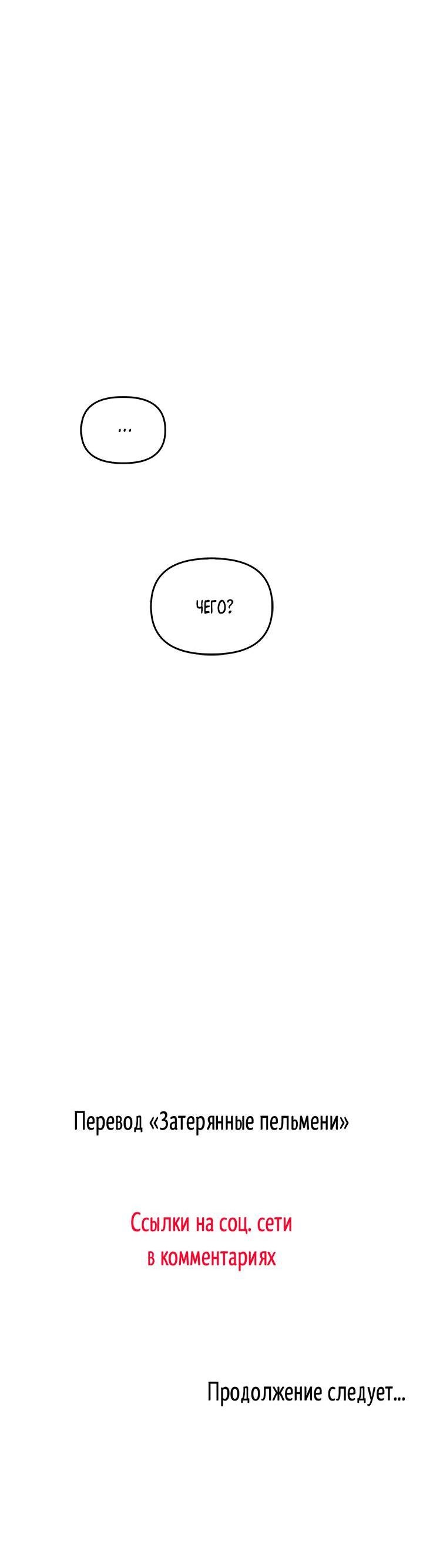 Манга Регас - Глава 41 Страница 94