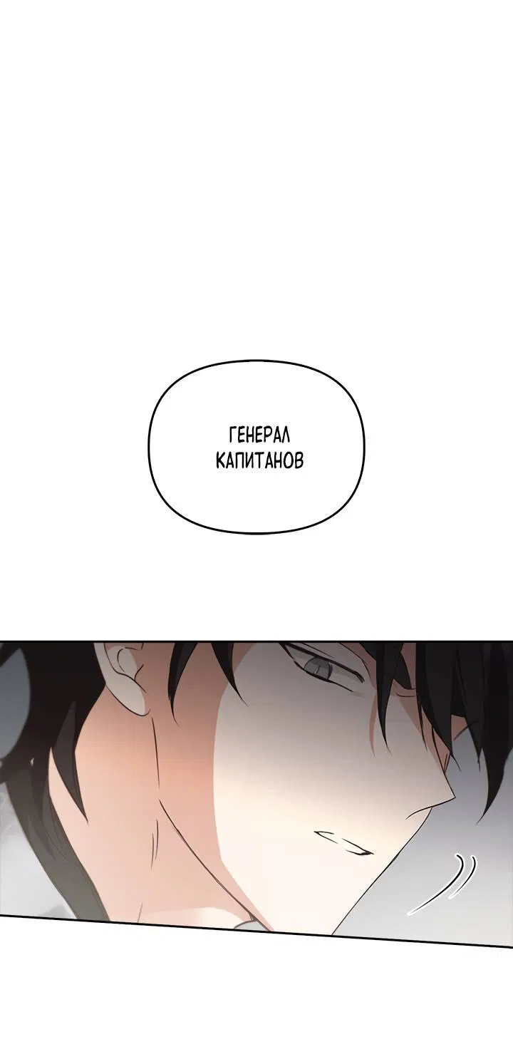 Манга Регас - Глава 41 Страница 45