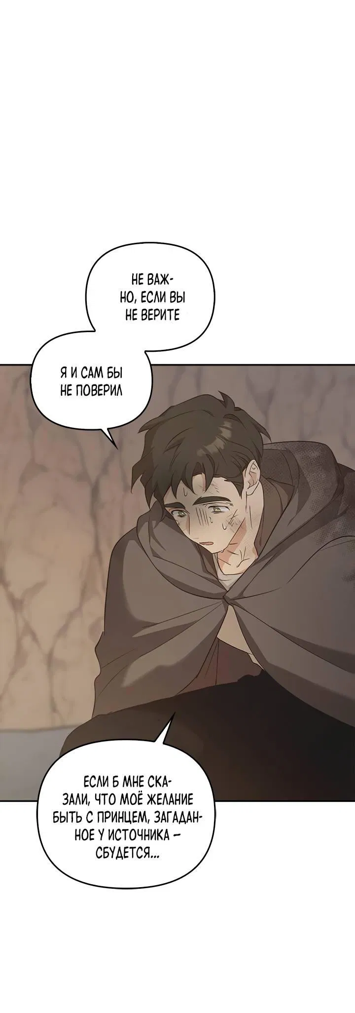 Манга Регас - Глава 41 Страница 25