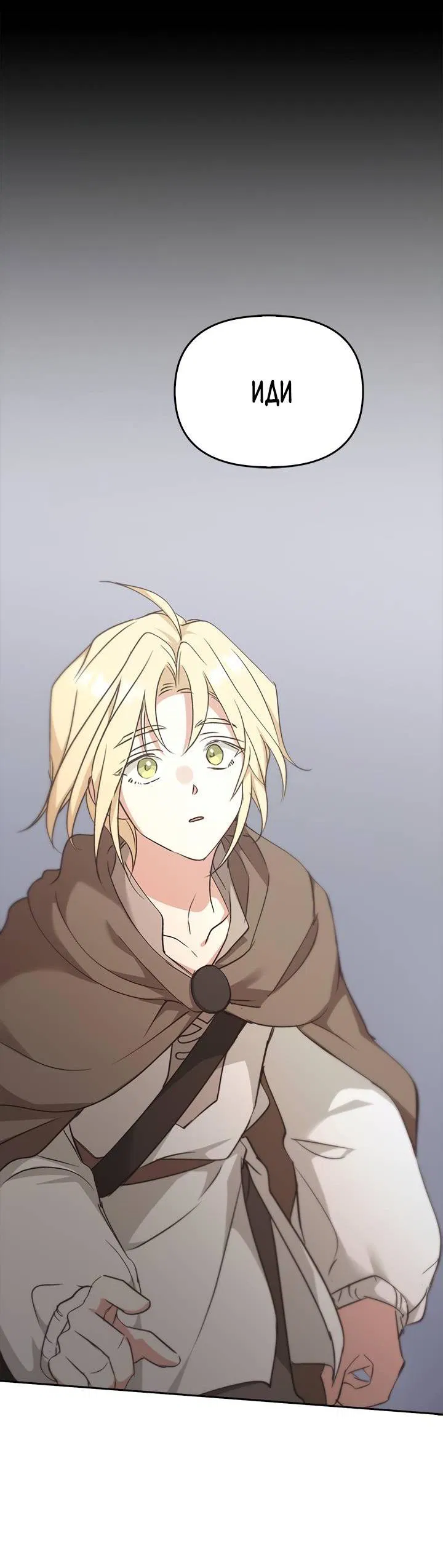 Манга Регас - Глава 41 Страница 58