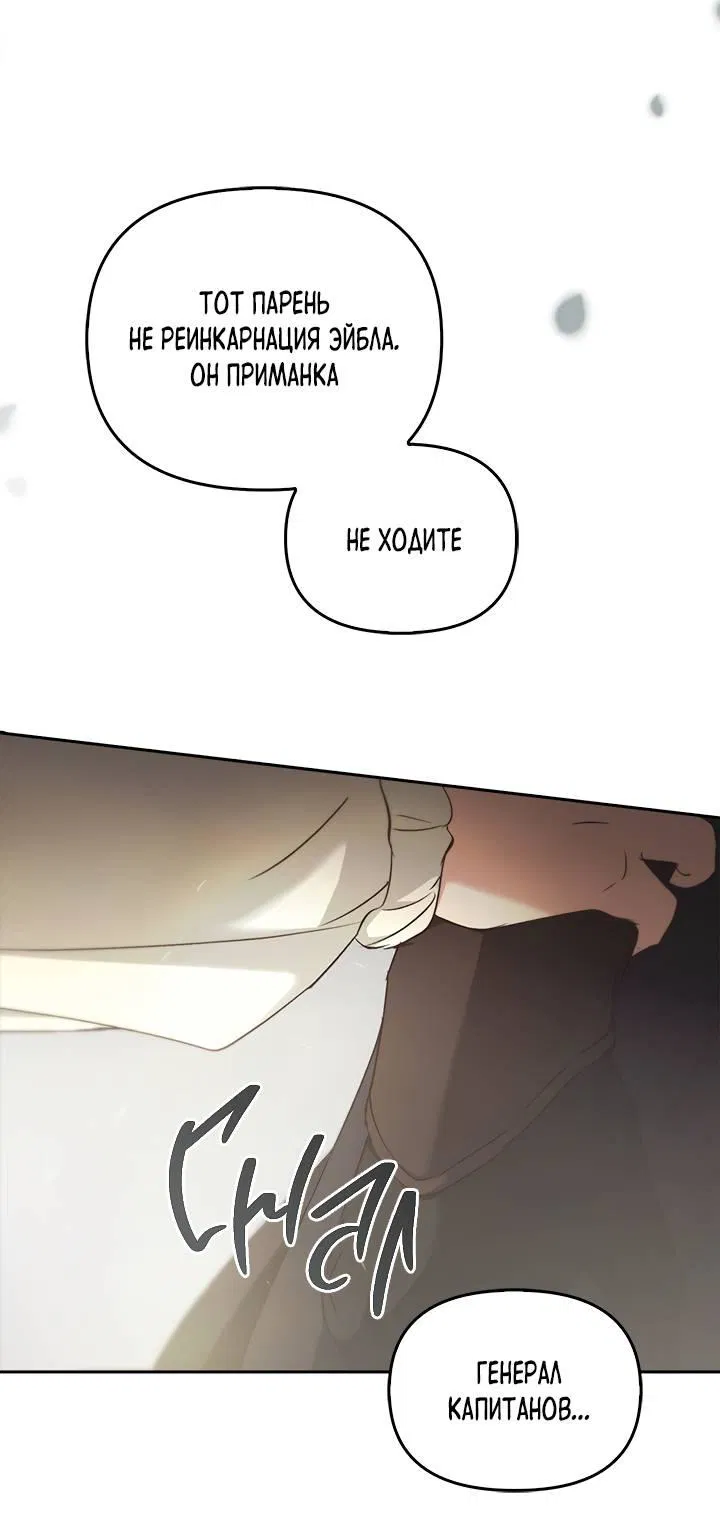 Манга Регас - Глава 41 Страница 49