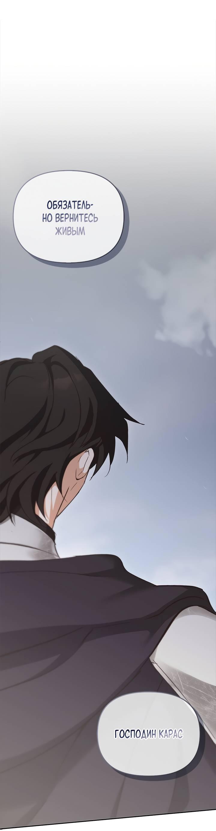 Манга Регас - Глава 41 Страница 60