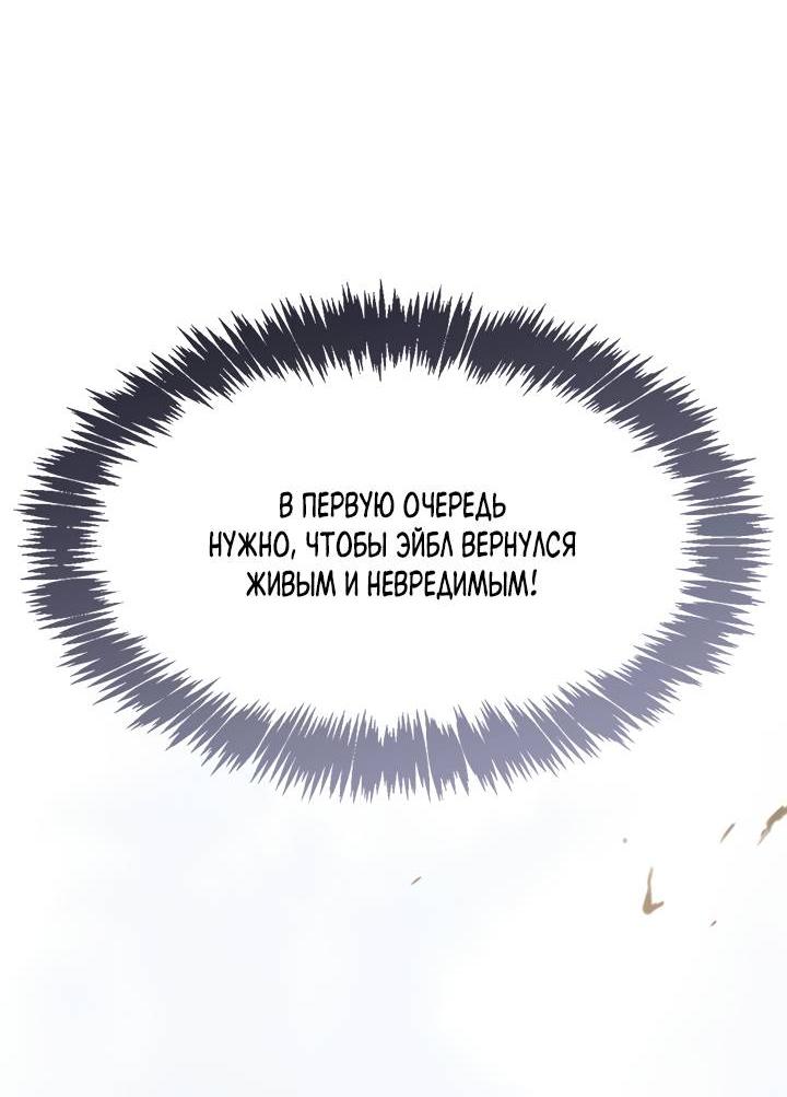 Манга Регас - Глава 41 Страница 92