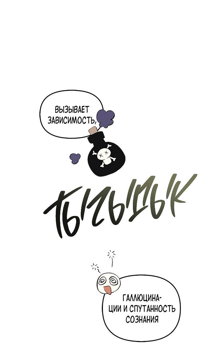 Манга Регас - Глава 41 Страница 70