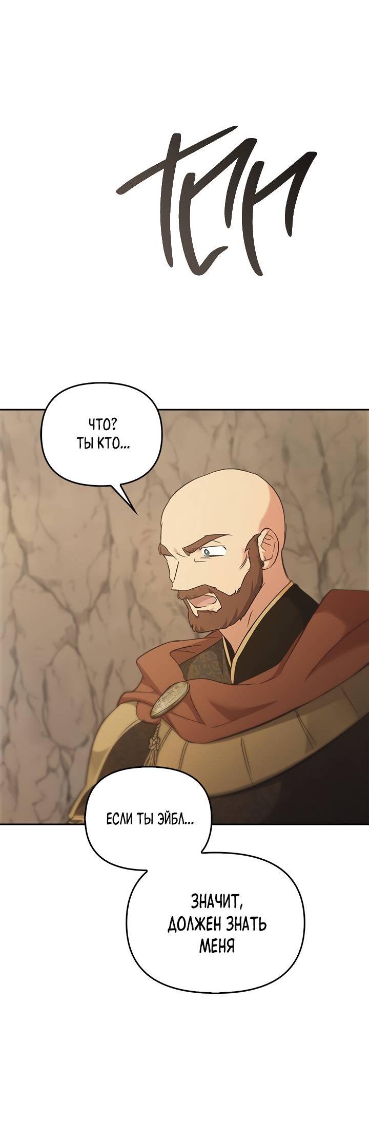 Манга Регас - Глава 41 Страница 64