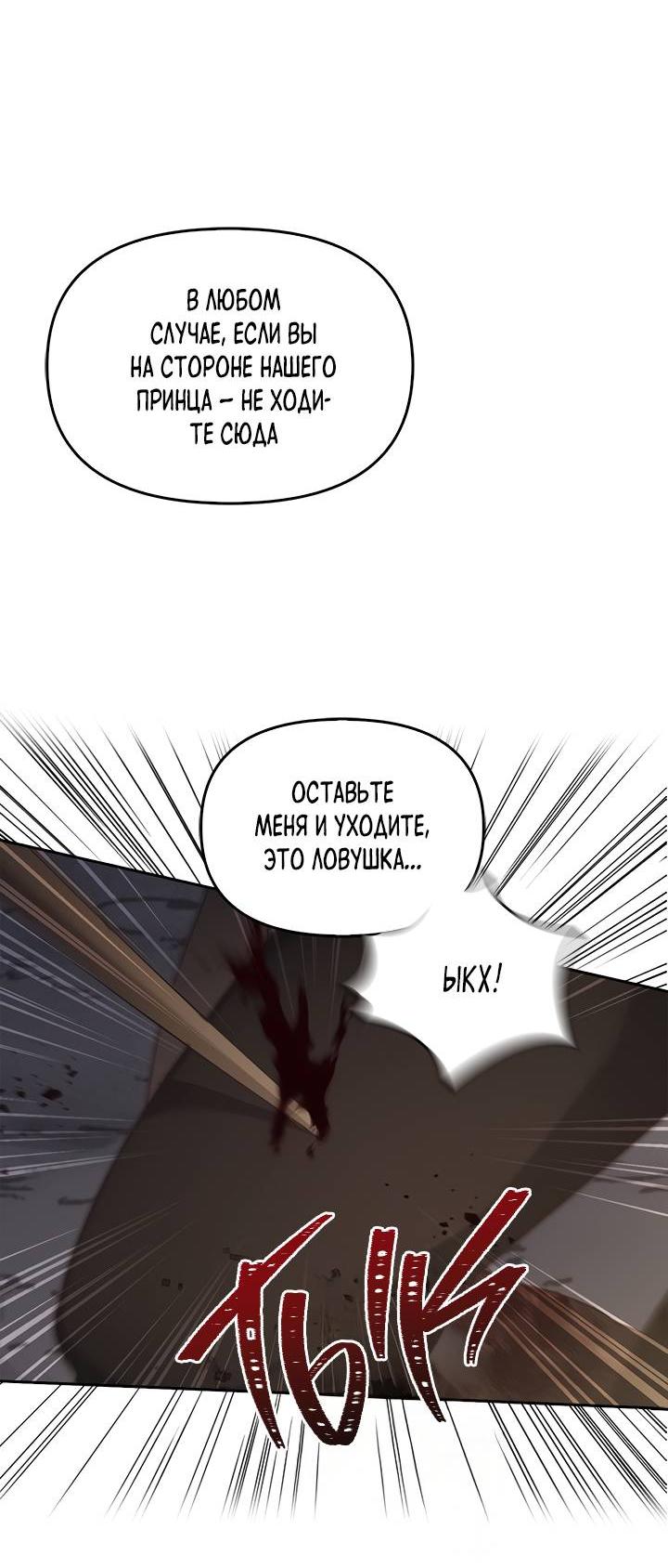 Манга Регас - Глава 41 Страница 26