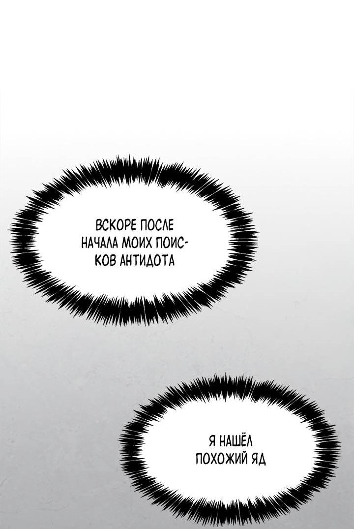 Манга Регас - Глава 41 Страница 75