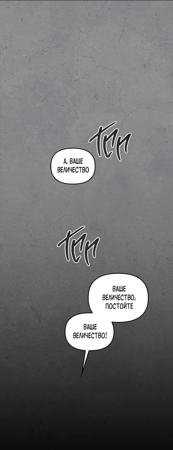 Манга Регас - Глава 41 Страница 83